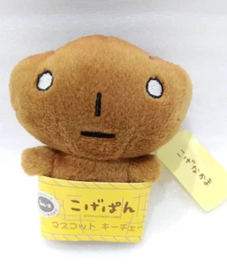 San-x Kogepan Plush Mascot Keychain Green Camel with Tag Authentic Japan - Picture 1 of 8