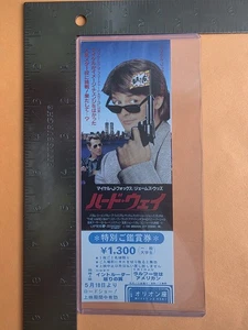 The Hard Way (1991) Movie Ticket John Badham Michael J. Fox James Woods - Bild 1 von 2