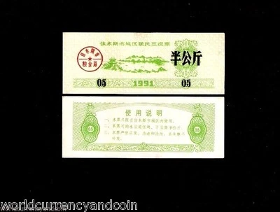 CHINA 0.50 YUAN 1991 x 100 Pcs Lot TEMPLE BUNDLE UNC Chinese FOOD RATION COUPON - Image 1 of 2