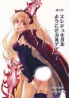 Fate Doujinshi (エレシュキガルようこそカルデアへ!) Anime Manga