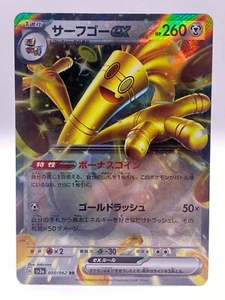 Gholdengo ex 050/062 - Japanese Raging Surf RR Pokemon TCG - NM - US Seller - Picture 1 of 6