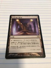 Vault of the Archangel • Dark Ascension • LP Japanese MTG