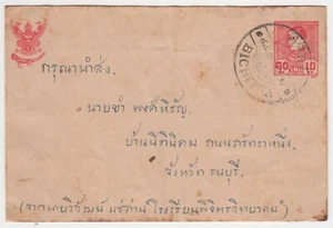 THAILAND. Rama VIII 10. St. Briefpapier Umschlag, BICHITRA Poststempel - Bild 1 von 2