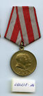 Medal 30 Years. Soviet Army And Navy 1918-1948. 091218-74