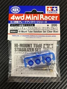 Tamiya Mini 4WD - 95663 - Hi-Mount Tube Stabilizer Set (Clear Blue) - Picture 1 of 2