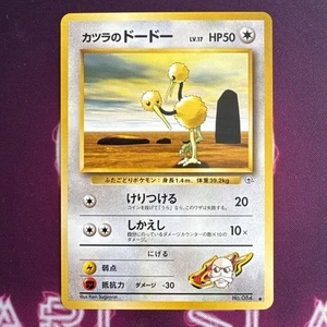 1999 Japanese Pokemon Blaine's Doduo Gym Heroes #84 - NM - WOTC - US SELLER 🔥 - Bild 1 von 9