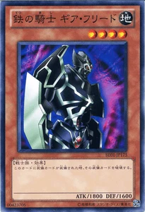 Yugioh BE01-JP175 Gearfried the Iron Knight Common Japanese NM - Picture 1 of 6