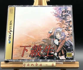 Kakyuusei (Sega Saturn,1997) from japan