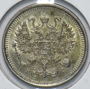 Russia 1900 5 Roubles Nicholas II GL0376 combine shipping - Picture 1 of 2