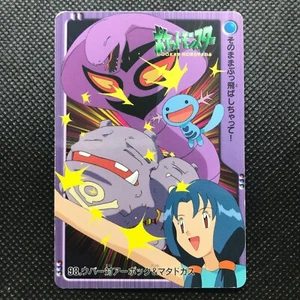 Arbok Pokemon gioco di carte Giappone anime rara Pocket Monster Nintendo F/S - Foto 1 di 6