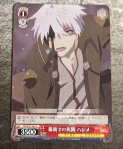 Weiss Schwarz Arifureta - ARI/S103-062 [C] : The Battle to the Death in the Inne - Picture 1 of 2