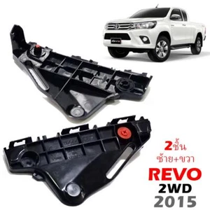 Juego de soportes de soporte para parachoques delantero lateral derecho derecho derecho para Toyota Hilux Revo 2x2 2015-2022 - Imagen 1 de 7