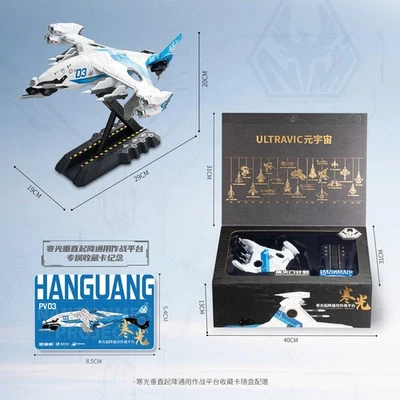 NANTIANMEN Project Hanguang General Purpose VTOL Platform Aerospace Fighter Gift - Image 1 of 4