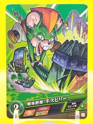 Juego de cartas Nezbirly/Monst Monster Strike personaje japonés TCG raro C - Imagen 1 de 4