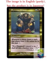 Magic The Gathering MTG JP Foil Phyrexian Tyranny Rare  Japan