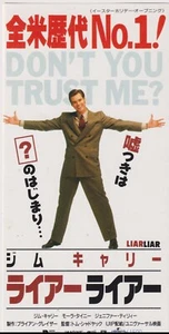 Boleto de película japonesa Liar Liar 1997 Tom Shadyac Jim Carrey - Imagen 1 de 1