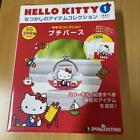 Hello Kitty Nostalgic nationale Version 2021 12. Oktober Ausgabe