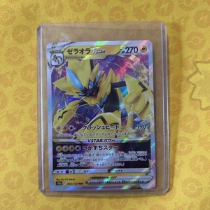 Pokemon Zeraora VSTAR RRR Japanese Card 042/172 S12a Vstar Universe - Picture 1 of 2