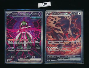 Bloodmoon Ursaluna 225/187 Iron Valiant 213/187 SAR sv8a Japanese Pokemon - Picture 1 of 3