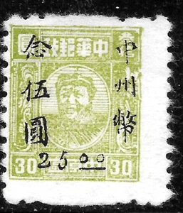 China Central & South Liberated Area W.Honan 1949 SG#CC40 MNH NG🔥 GENUINE🔥MAO - Picture 1 of 1