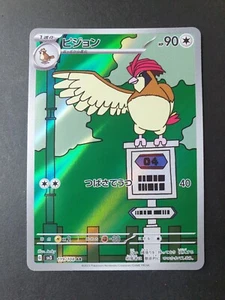 Pidgeotto AR 119/108 Ruler of The Black Flame Japanese Pokemon Card | NEAR MINT - Bild 1 von 2