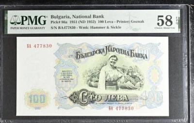Bulgaria 1951 100 Leva P86a PMG 58 EPQ Foto 1 de 2