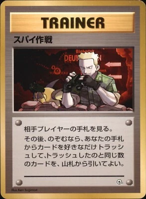 1998 Pokemon Secret Mission Gym Japanese - Image 1 of 2