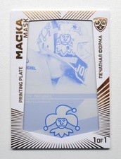 2021 Sereal Exclusive KHL Printing Plate #PRI-MAS-C-030 Anders Lindback 1/1
