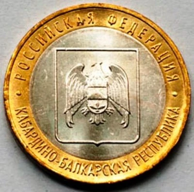 Russia 10 rubles bimetal 2008 Kabardino-Balkaria republic mint Moscow UNC (#124) - Image 1 of 2