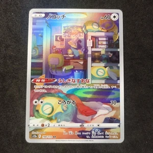 Dunsparce S12a 198/172 AR_ Japanese_ Nearmint_ VSTAR Universe - Bild 1 von 6