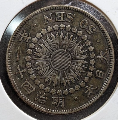 JAPAN　50 Sen　Meiji Yr 41 (1908)　大日本　五十銭　明治四十一年　10.13ｇ　27.27 ㎜　　A4826 - Image 1 of 4