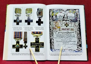 ā
š„ Ukrainian State & Military Awards & Symbols in 1917ā1921 Meaning and History - Foto 1 di 12