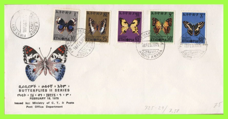 Ethiopia 1975 Butterflies (series II) set on First Day Cover - Image 1 of 1