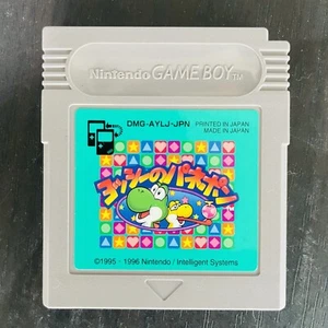 Yoshi No Panepon Nintendo Game Boy 1996 Japanese Version DMG-AYLJ-JPN Puzzle - Picture 1 of 24