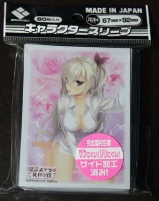 Cafe Stella to Shinigami no Chou Kanna Akizuki Broccoli Anime Sleeves MtG 67x92 - Image 1 of 4