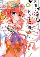 Japanese Manga Kadokawa Furosu comic Kazuka future love sing butterflies dan...