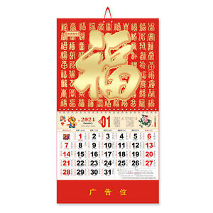 Golden Foil Calendar 2024 Traditional Chinese New Year Wall with Dragon Monthly