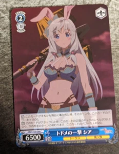 Weiss Schwarz Arifureta - ARI/S103-094 [C] : Todome no Hiteki Shea - Picture 1 of 2
