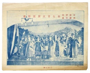 Prewar Pyongyang Gisaeng Training Institute Regulations Booklet Korean Dance - Picture 1 of 4