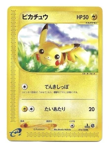 Pikachu 016/128 1st Edition e-Series E1 Expedition Japanese Pokemon Card EX+ NM - Picture 1 of 2