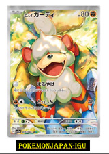 Hisuian Growlithe AR sv5a 075/066 Carte Pokémon Japonais Crimson Haze JAPON