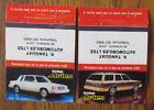 DODGE CHRYSLER CAR DEALER MATCHBOOK COVERS: LEVIS, QUEBEC EMPTY MATCHCOVERS -B5