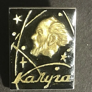 Vintage Scarce Soviet Space Program Cosmonaut Enameled Lapel Pin c1965-75 (31) - Picture 1 of 5