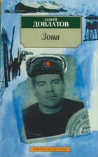 Zona.Dovlatov.Book In Russian.Paperback. Зона Довлатов