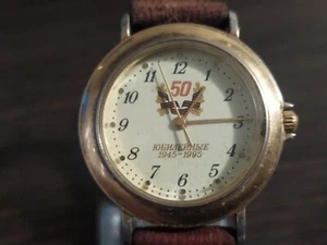 Vintage Anniversary watch 50 years of victory in World War II quartz Exclusive  - Picture 1 of 23