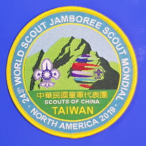 24th world scout jamboree 2019 TAIWAN Patch D  / WOVEN PATCH (L)25th WSJ 2023