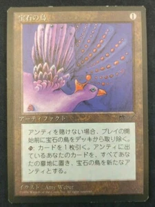 MTG Magic The Gathering Jeweled Bird JAPANESE Chronicles MP - Picture 1 of 2