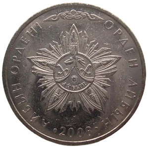 KAZAKISTAN 50 TENGE - "ORDINE AYBYN" - 2008 - Foto 1 di 2