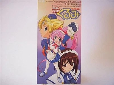 Steel Angel Kurumi OP Kiss Kara Hajimaru Miracle Steel Angels 3" CD - Image 1 of 2