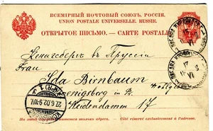 13/26 June 1902 Liepaja Libava cover Königsberg Калининград Germany Russia Card - Picture 1 of 3